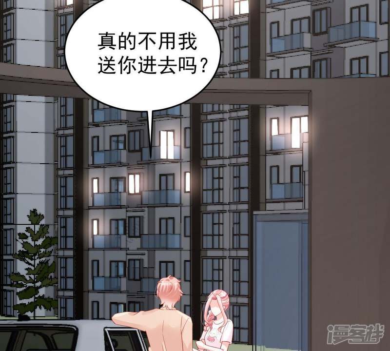 《亿万影后的逆袭》第128话 他的好不止这些 第45页