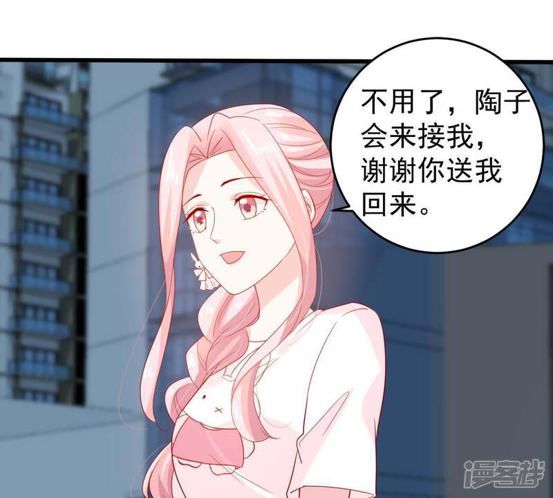 《亿万影后的逆袭》第128话 他的好不止这些 第47页