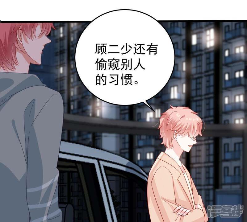 《亿万影后的逆袭》第128话 他的好不止这些 第54页