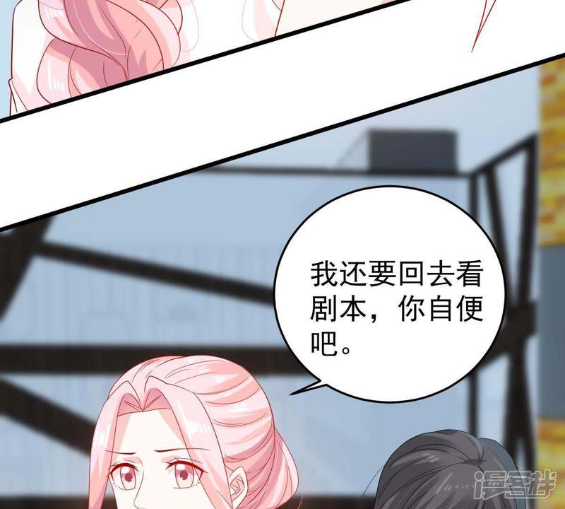 《亿万影后的逆袭》第128话 他的好不止这些 第5页