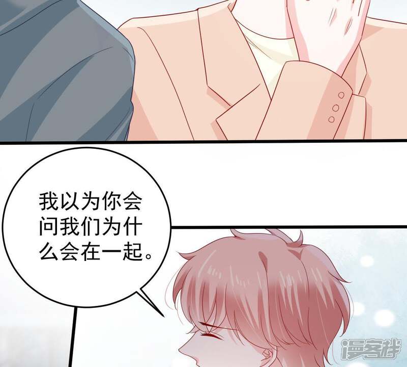 《亿万影后的逆袭》第129话 不需要你认可 第11页