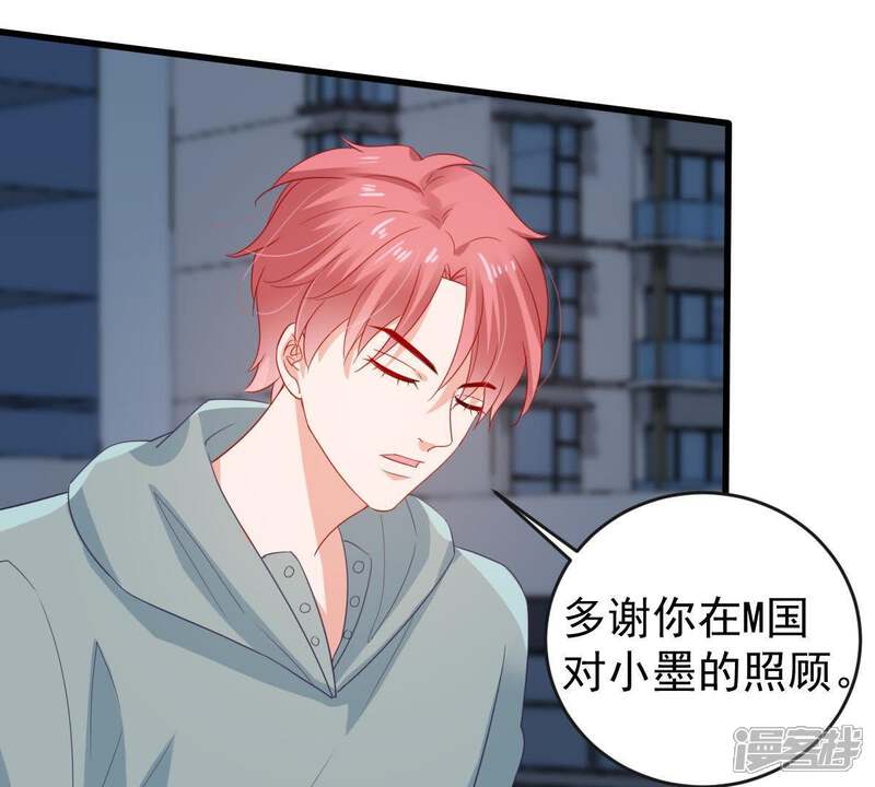 《亿万影后的逆袭》第129话 不需要你认可 第15页