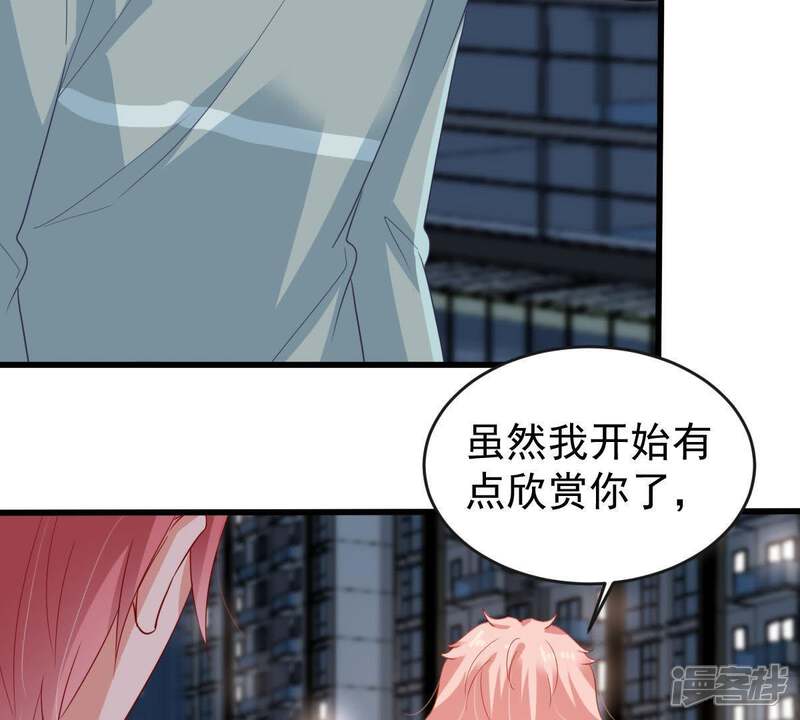 《亿万影后的逆袭》第129话 不需要你认可 第16页
