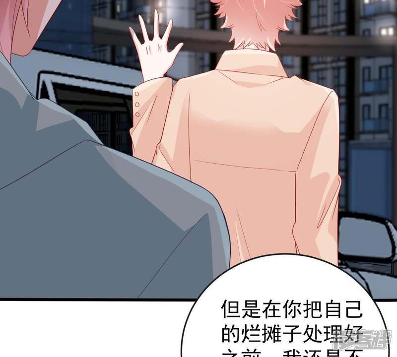 《亿万影后的逆袭》第129话 不需要你认可 第17页