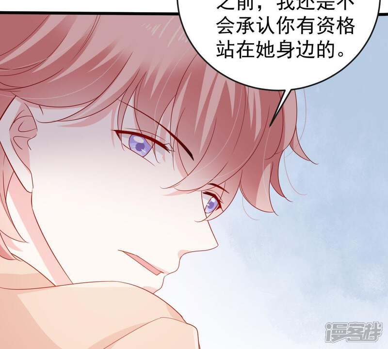 《亿万影后的逆袭》第129话 不需要你认可 第18页