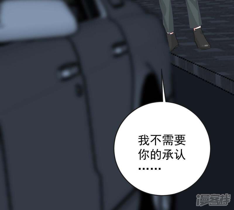 《亿万影后的逆袭》第129话 不需要你认可 第21页