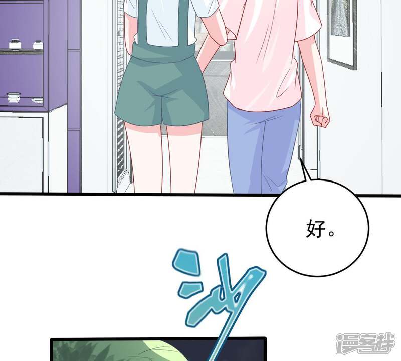 《亿万影后的逆袭》第129话 不需要你认可 第26页