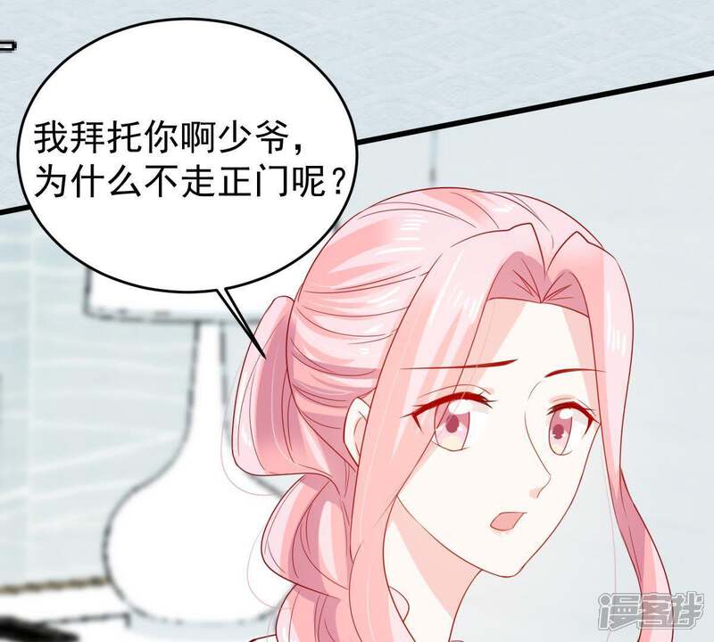 《亿万影后的逆袭》第129话 不需要你认可 第30页