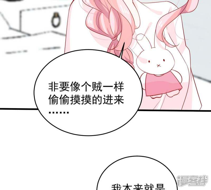 《亿万影后的逆袭》第129话 不需要你认可 第31页