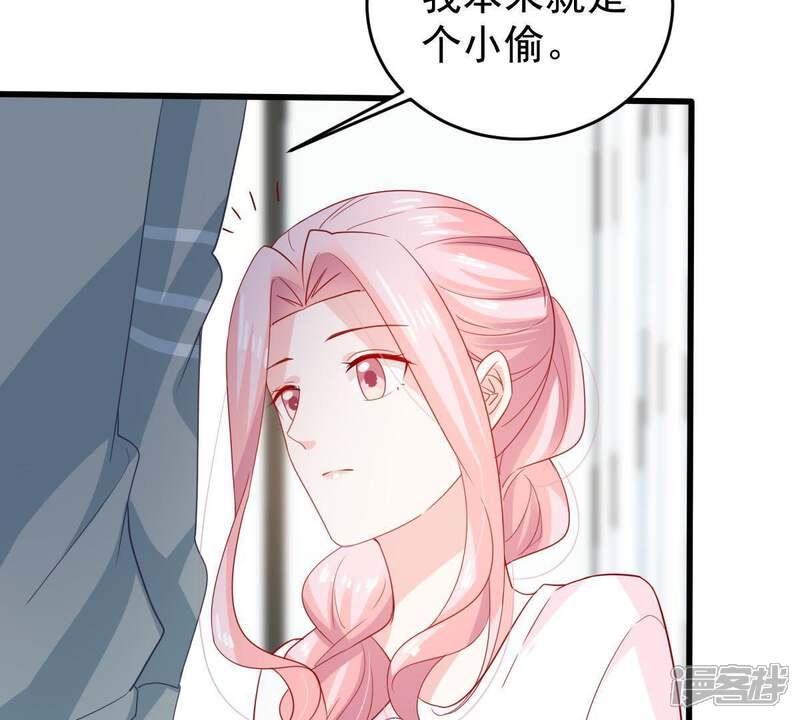《亿万影后的逆袭》第129话 不需要你认可 第32页