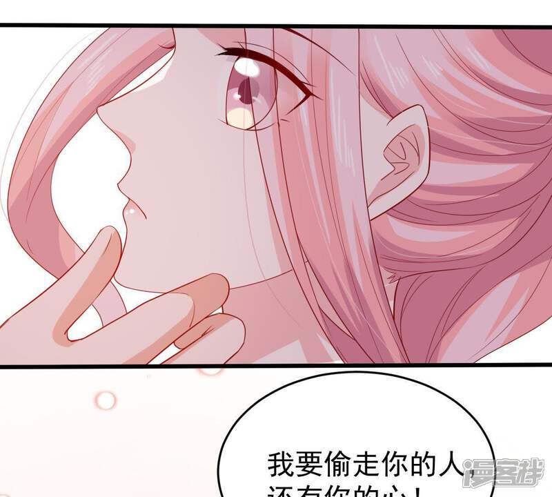 《亿万影后的逆袭》第129话 不需要你认可 第34页