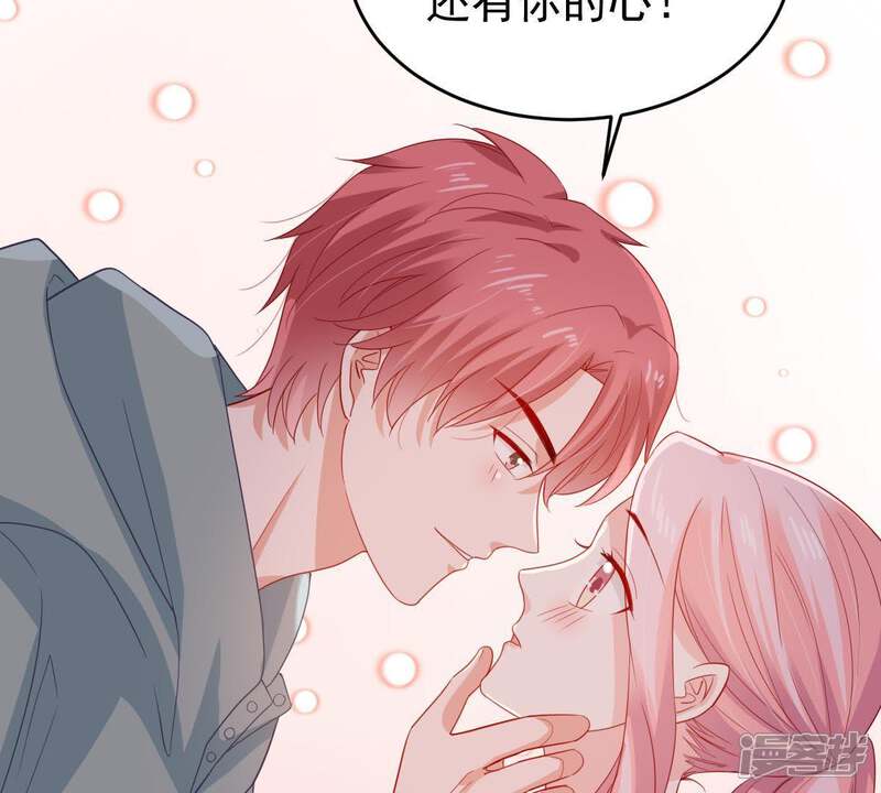 《亿万影后的逆袭》第129话 不需要你认可 第35页