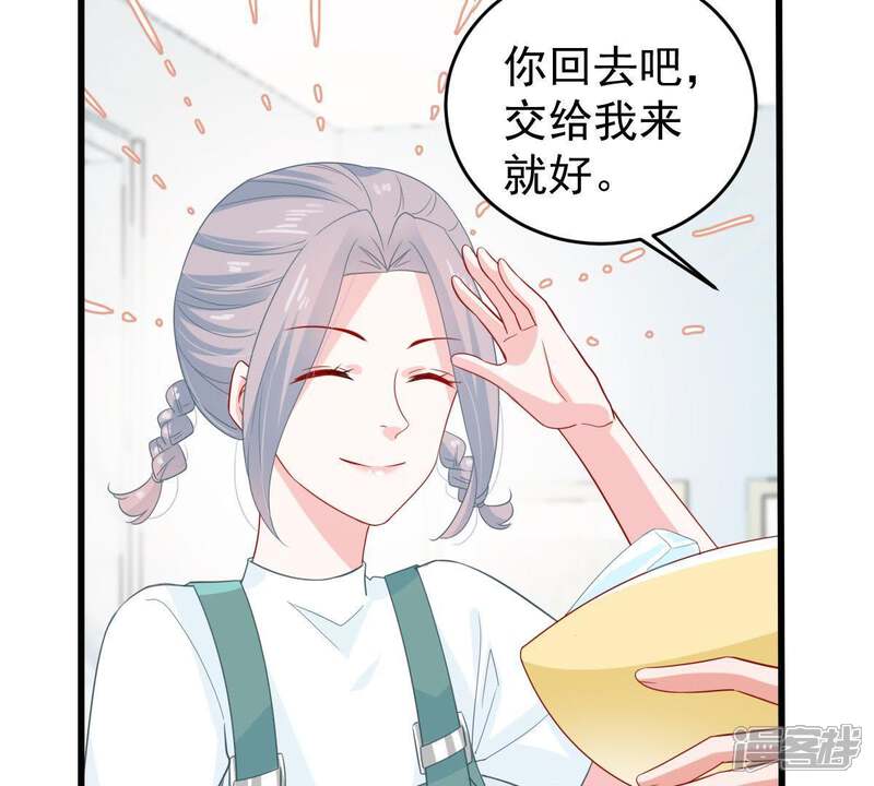 《亿万影后的逆袭》第129话 不需要你认可 第39页