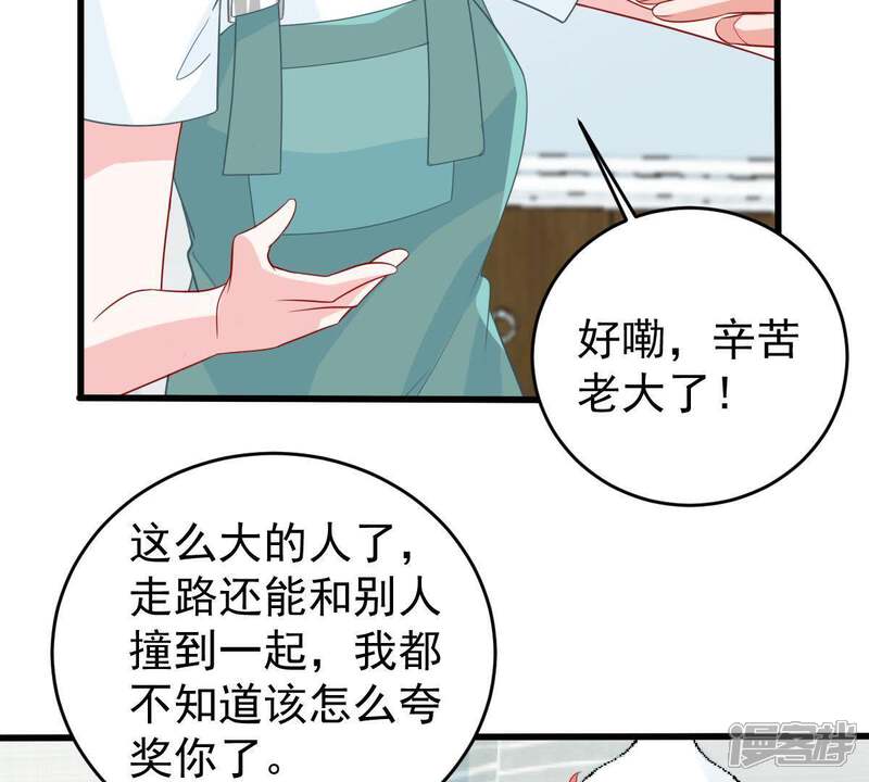 《亿万影后的逆袭》第129话 不需要你认可 第40页