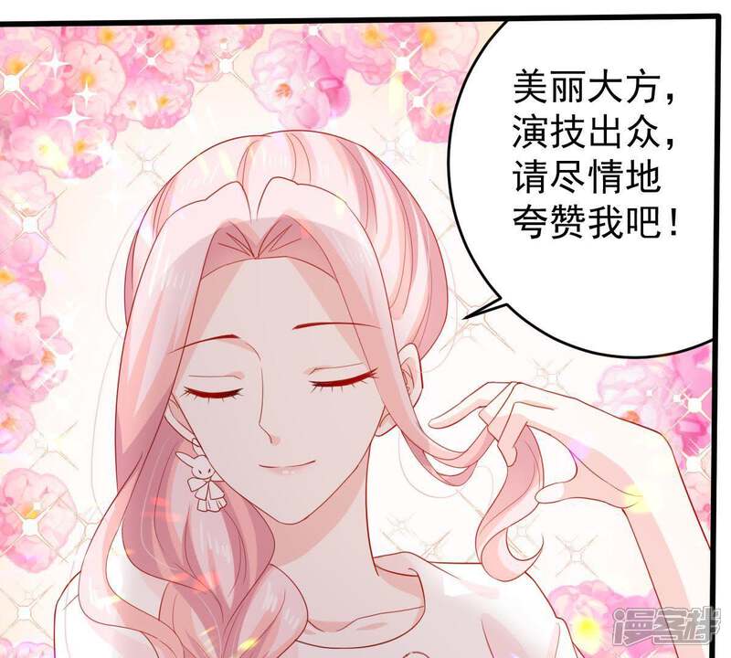 《亿万影后的逆袭》第129话 不需要你认可 第42页