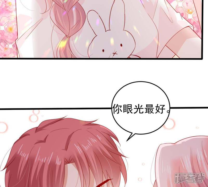《亿万影后的逆袭》第129话 不需要你认可 第43页