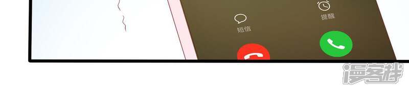 《亿万影后的逆袭》第129话 不需要你认可 第46页