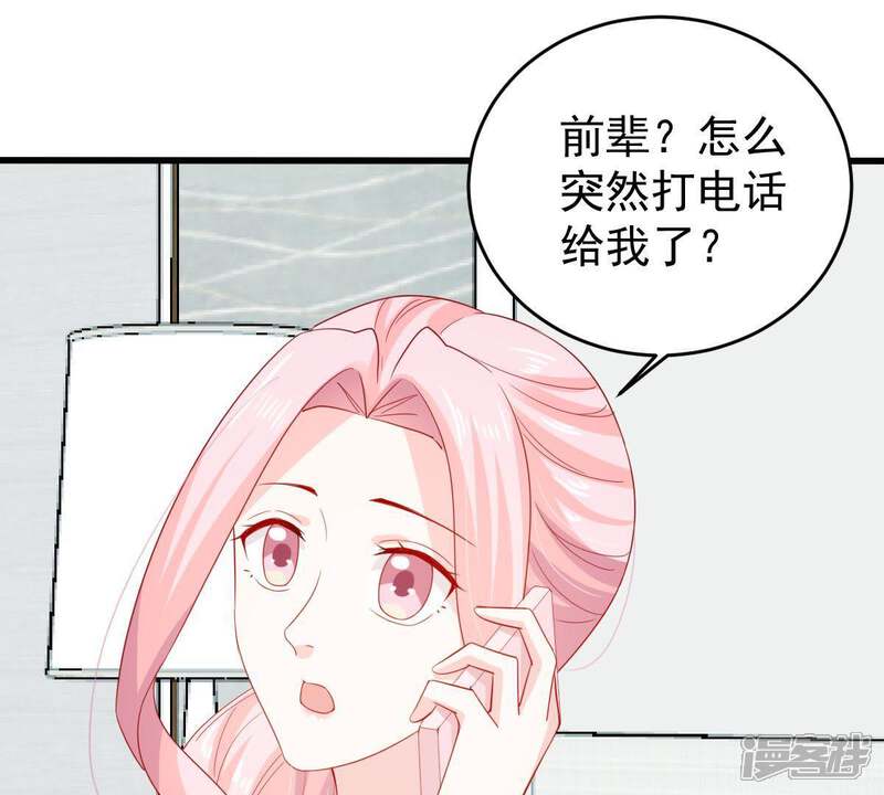 《亿万影后的逆袭》第129话 不需要你认可 第47页