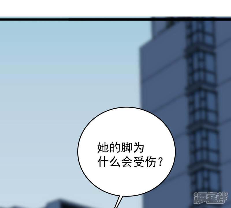 《亿万影后的逆袭》第129话 不需要你认可 第4页