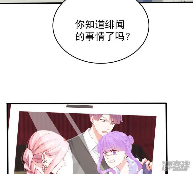 《亿万影后的逆袭》第129话 不需要你认可 第50页
