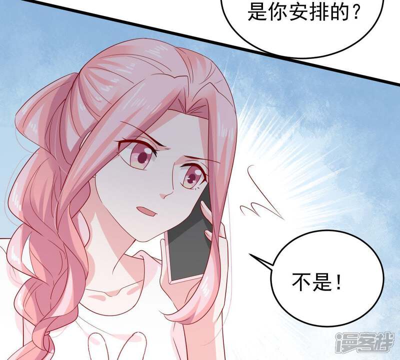 《亿万影后的逆袭》第129话 不需要你认可 第53页