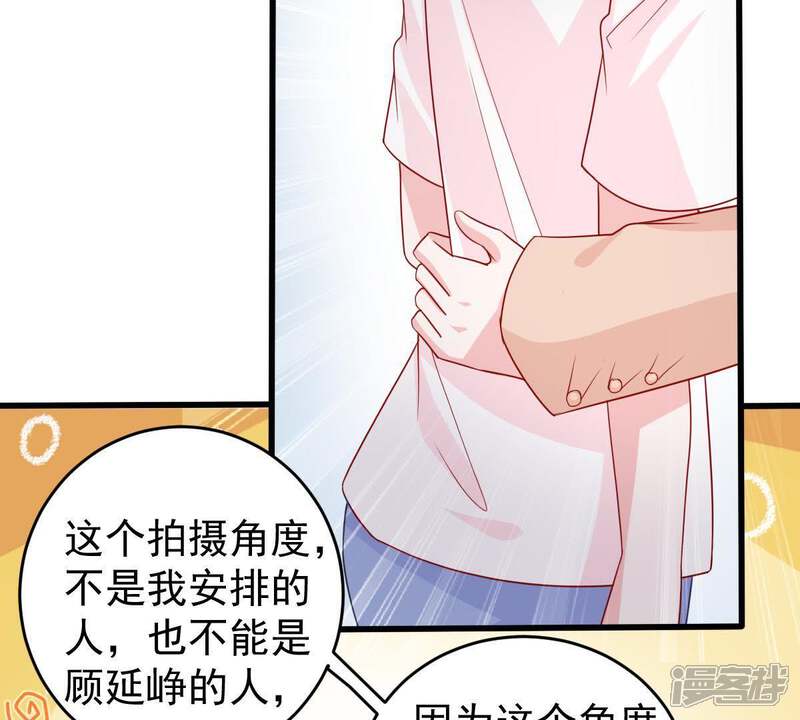 《亿万影后的逆袭》第130话可惜你的对手是我 第14页