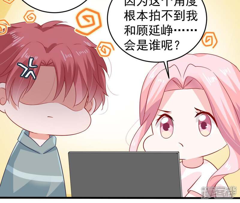 《亿万影后的逆袭》第130话可惜你的对手是我 第15页