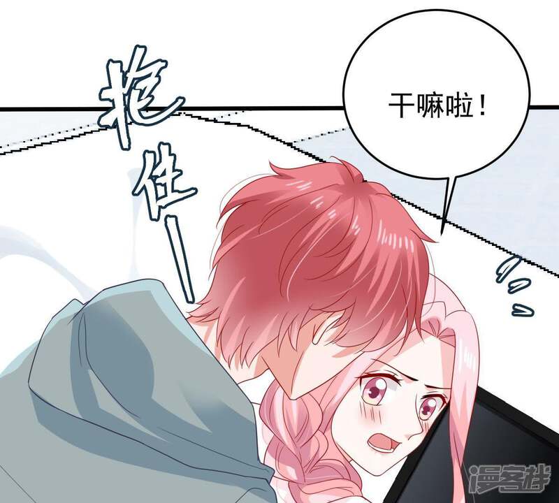 《亿万影后的逆袭》第130话可惜你的对手是我 第16页