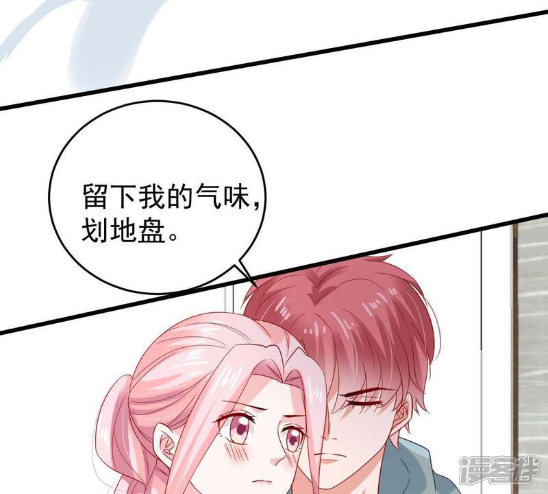 《亿万影后的逆袭》第130话可惜你的对手是我 第18页