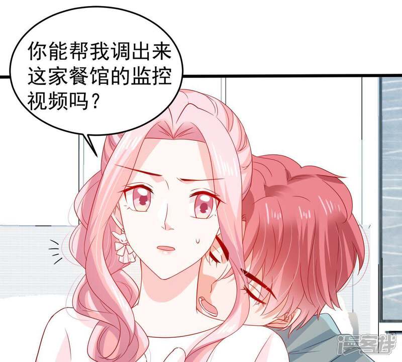 《亿万影后的逆袭》第130话可惜你的对手是我 第22页