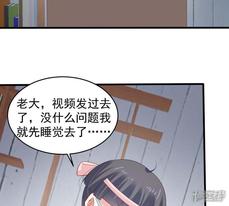 《亿万影后的逆袭》第130话可惜你的对手是我 第29页