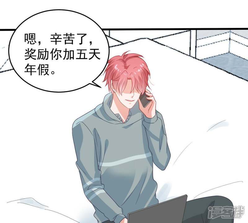 《亿万影后的逆袭》第130话可惜你的对手是我 第31页