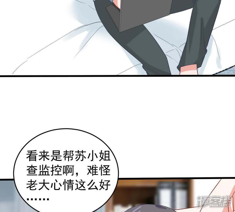 《亿万影后的逆袭》第130话可惜你的对手是我 第32页