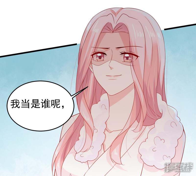 《亿万影后的逆袭》第130话可惜你的对手是我 第38页