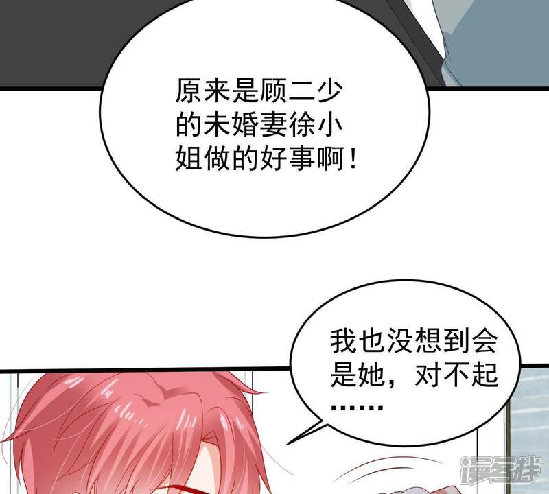 《亿万影后的逆袭》第130话可惜你的对手是我 第41页