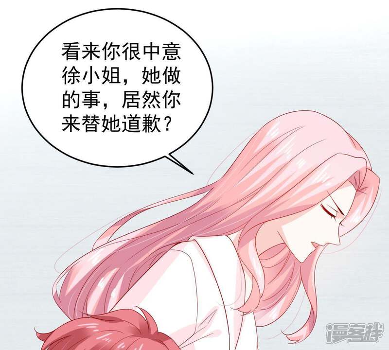 《亿万影后的逆袭》第130话可惜你的对手是我 第45页
