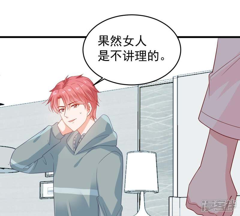 《亿万影后的逆袭》第130话可惜你的对手是我 第48页