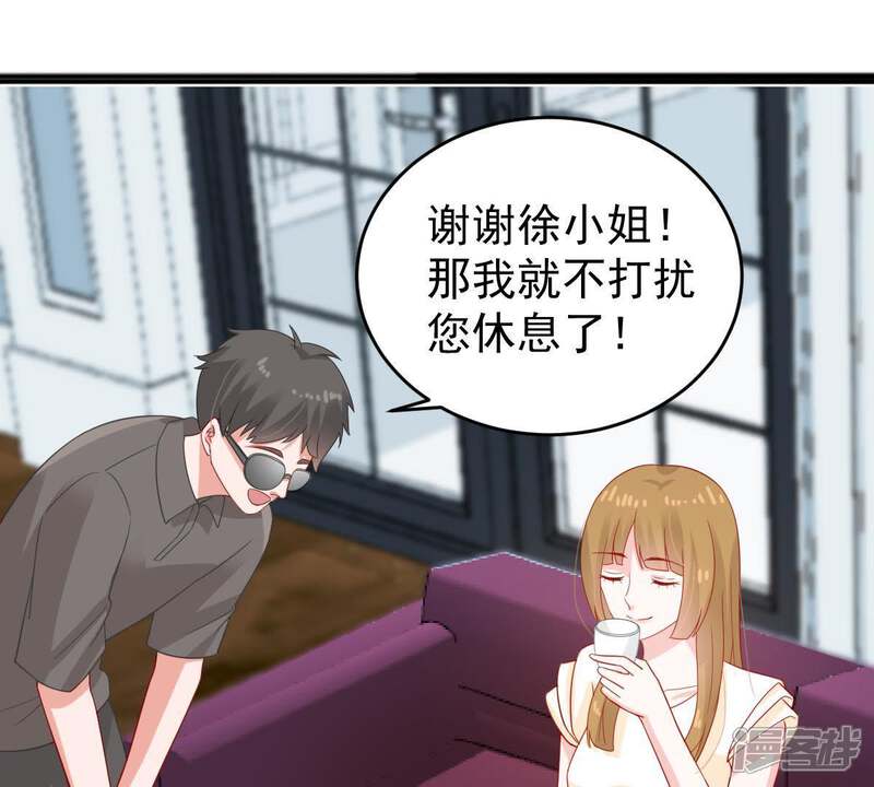 《亿万影后的逆袭》第130话可惜你的对手是我 第58页