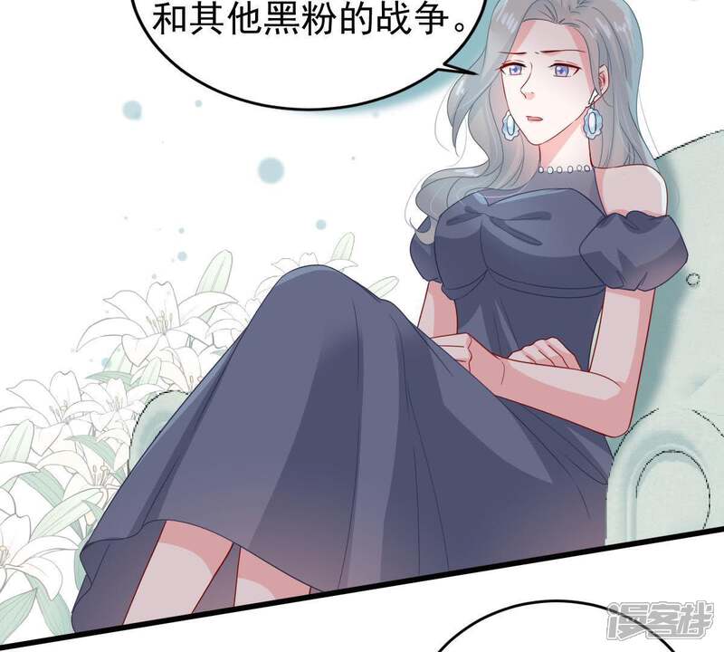 《亿万影后的逆袭》第130话可惜你的对手是我 第5页