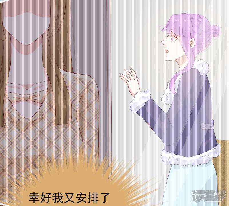 《亿万影后的逆袭》第130话可惜你的对手是我 第63页