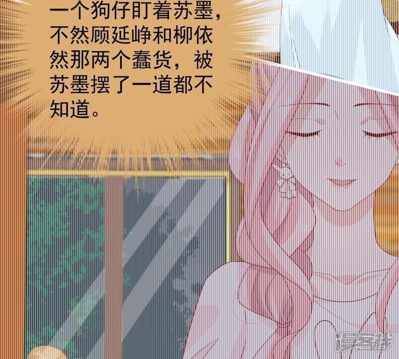《亿万影后的逆袭》第130话可惜你的对手是我 第64页