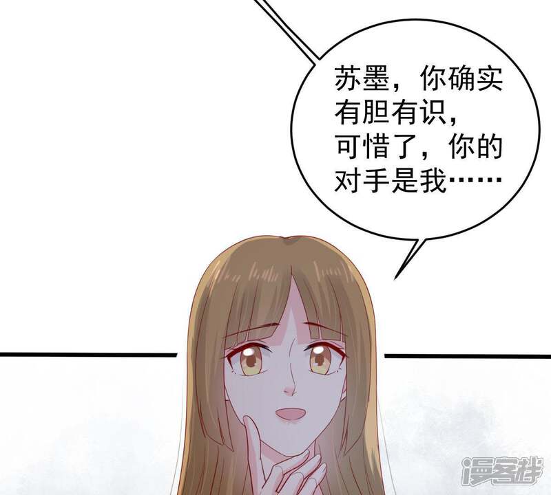 《亿万影后的逆袭》第130话可惜你的对手是我 第66页