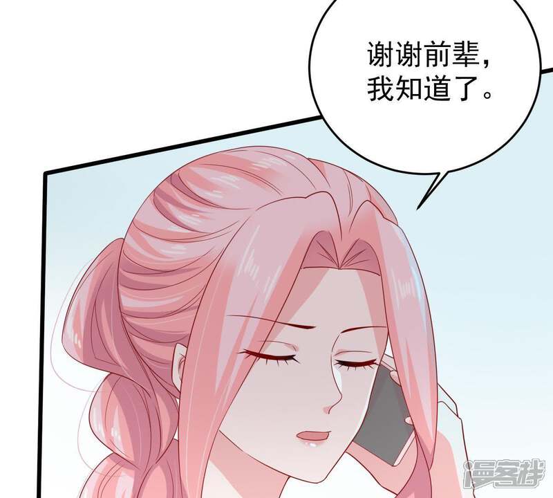 《亿万影后的逆袭》第130话可惜你的对手是我 第6页