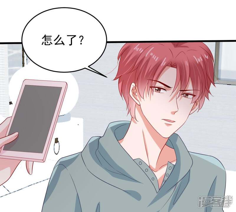 《亿万影后的逆袭》第130话可惜你的对手是我 第8页