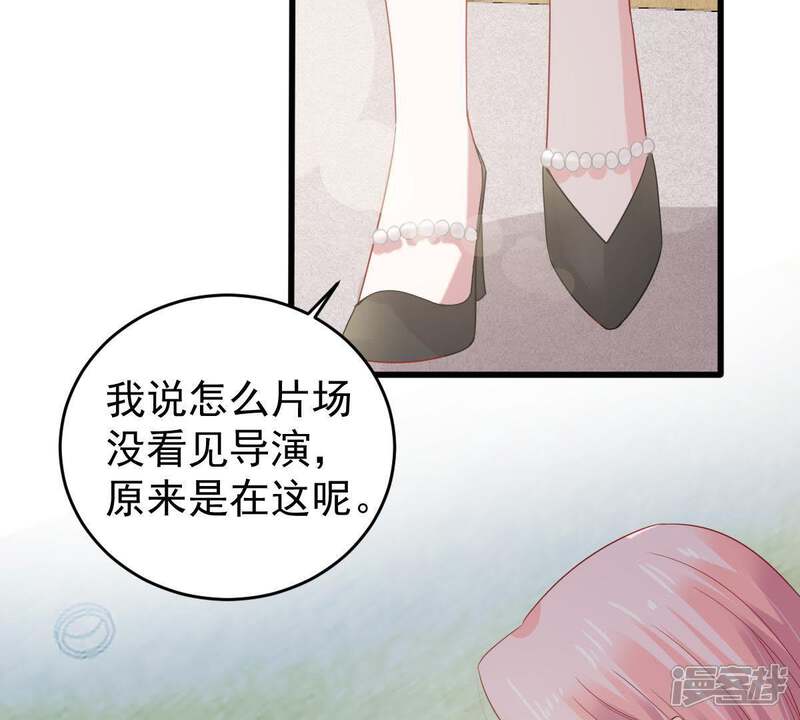 《亿万影后的逆袭》第131话 撤资危机 第14页