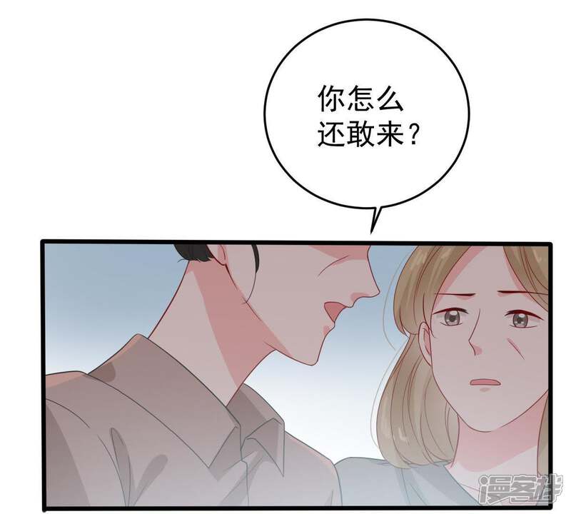 《亿万影后的逆袭》第131话 撤资危机 第17页