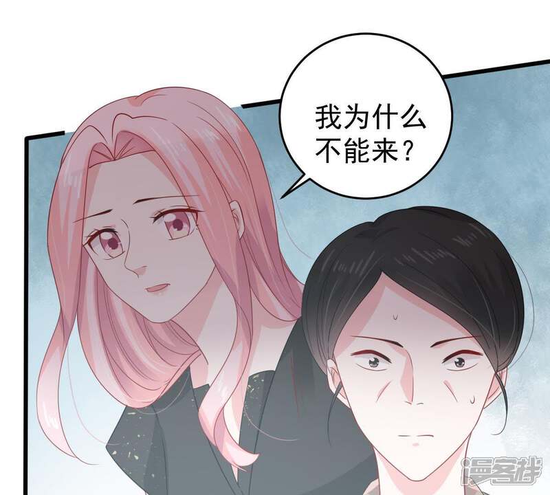 《亿万影后的逆袭》第131话 撤资危机 第19页