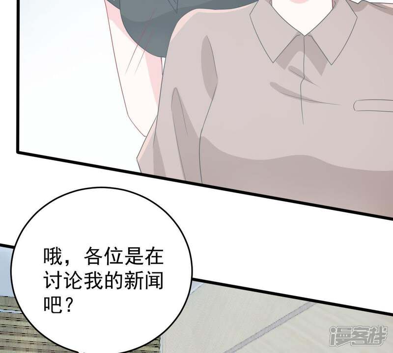 《亿万影后的逆袭》第131话 撤资危机 第20页