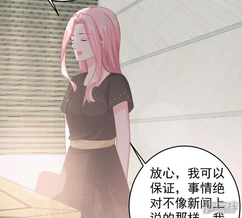 《亿万影后的逆袭》第131话 撤资危机 第21页