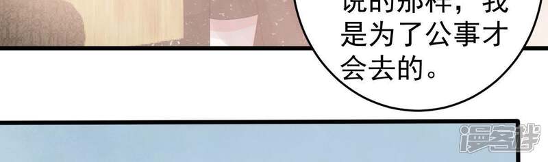 《亿万影后的逆袭》第131话 撤资危机 第22页